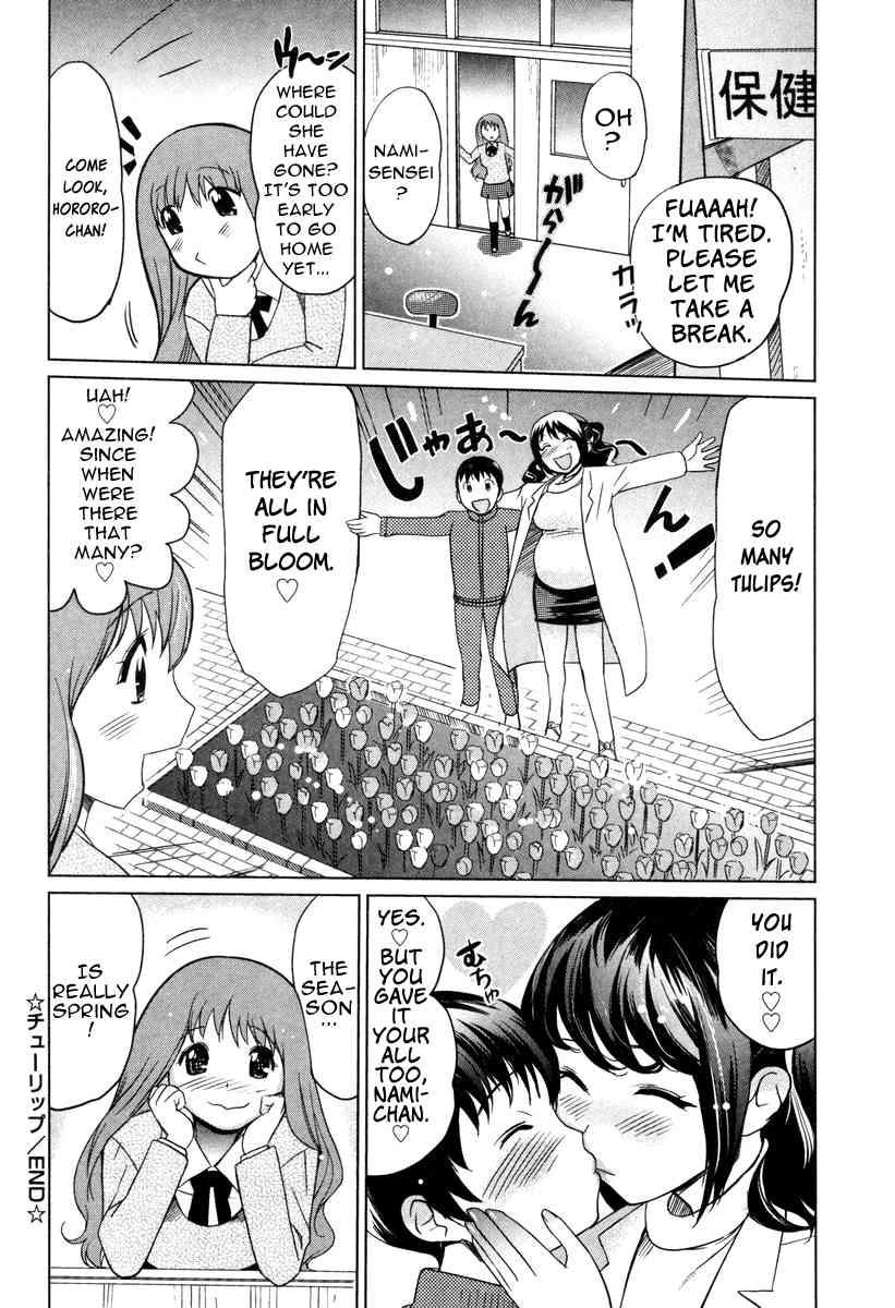 Moe Nyuu 1