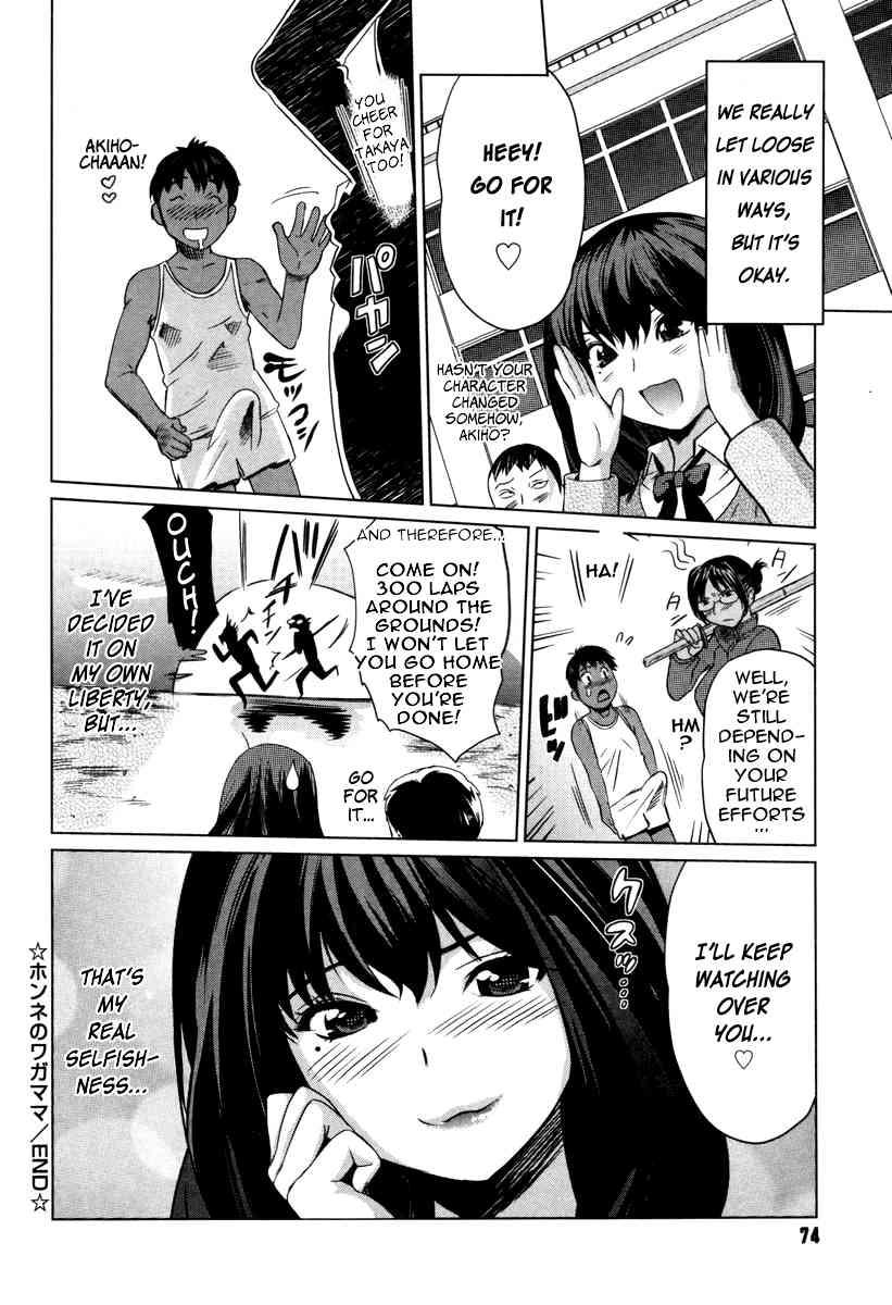 Moe Nyuu 1