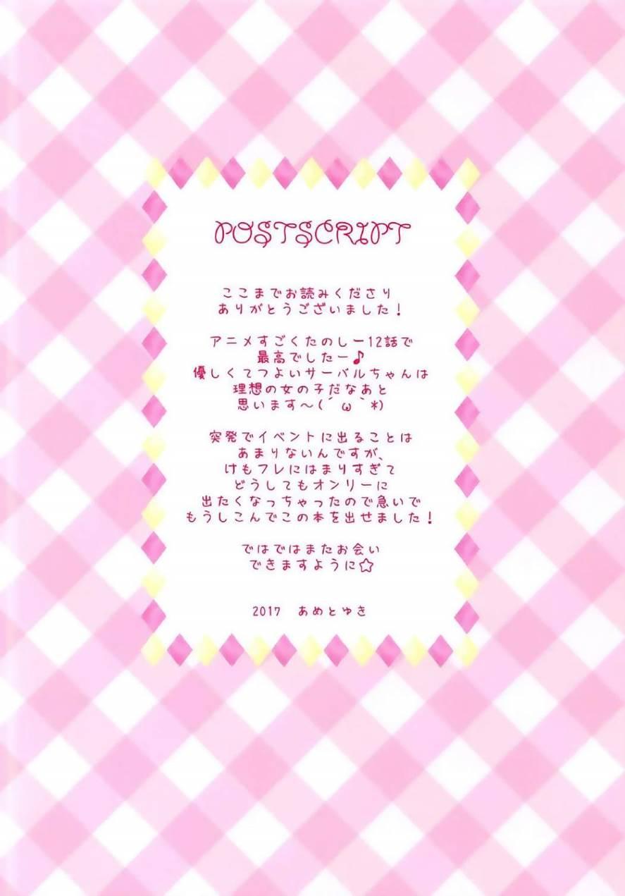 Mofu Mofu Friends 1