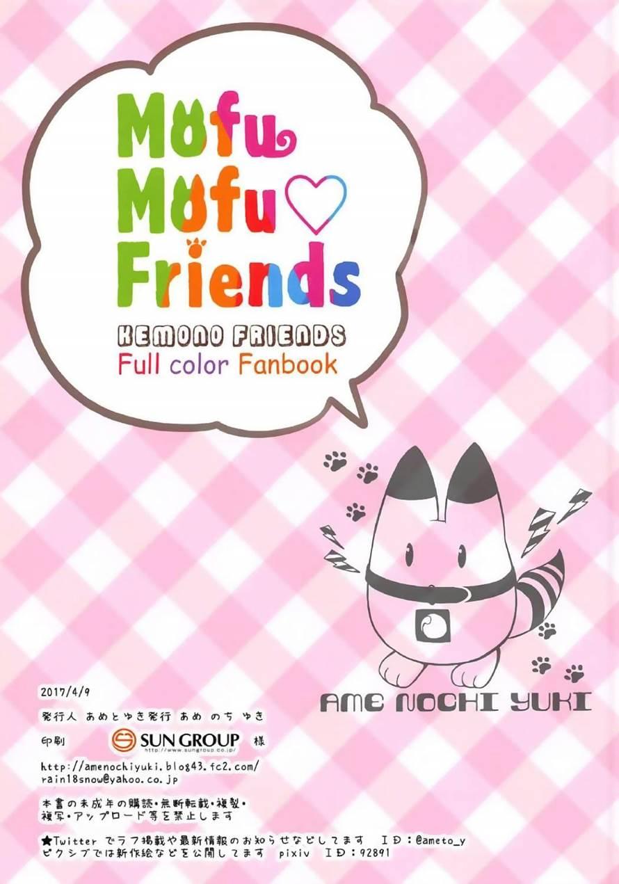 Mofu Mofu Friends 1