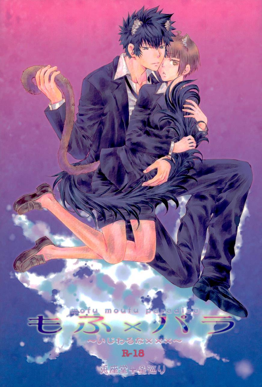 Mofu Mofu Paradise 1