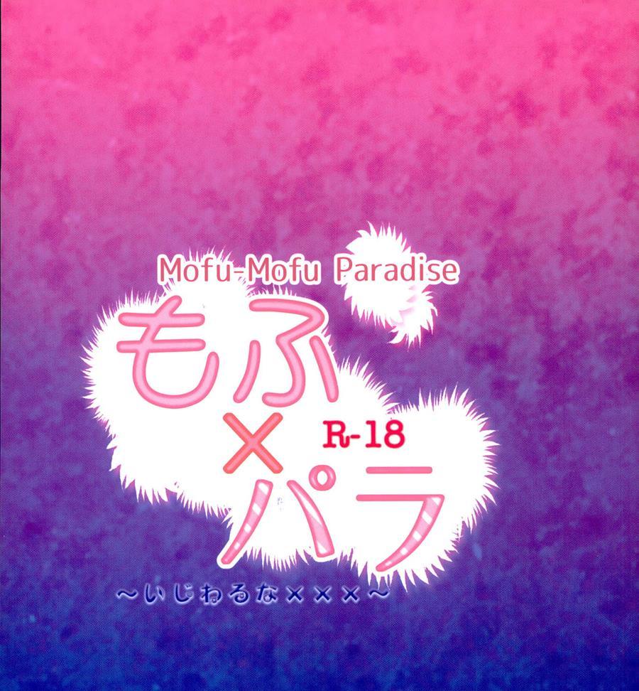 Mofu Mofu Paradise 1
