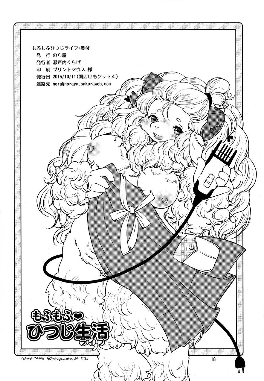 Mofumofu 1