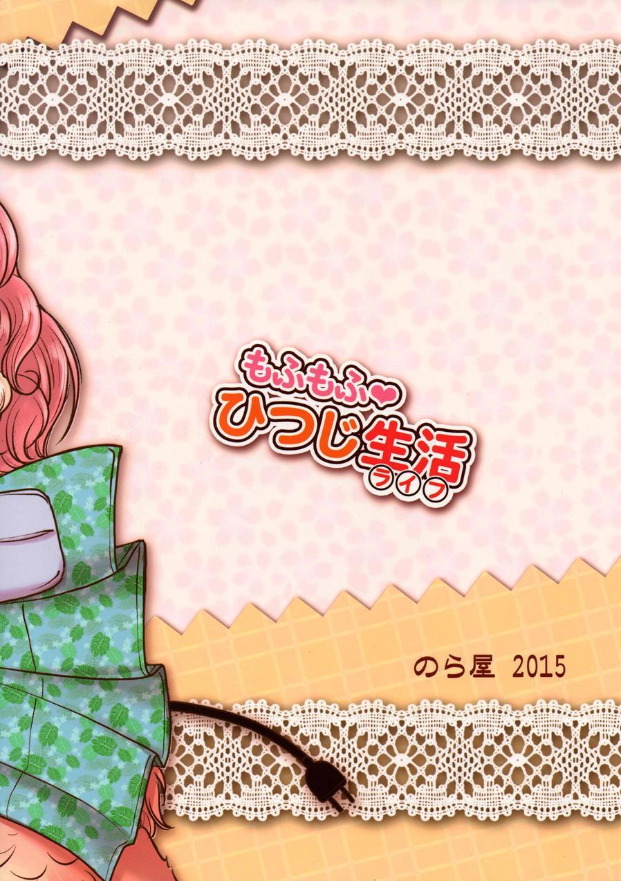 Mofumofu 1