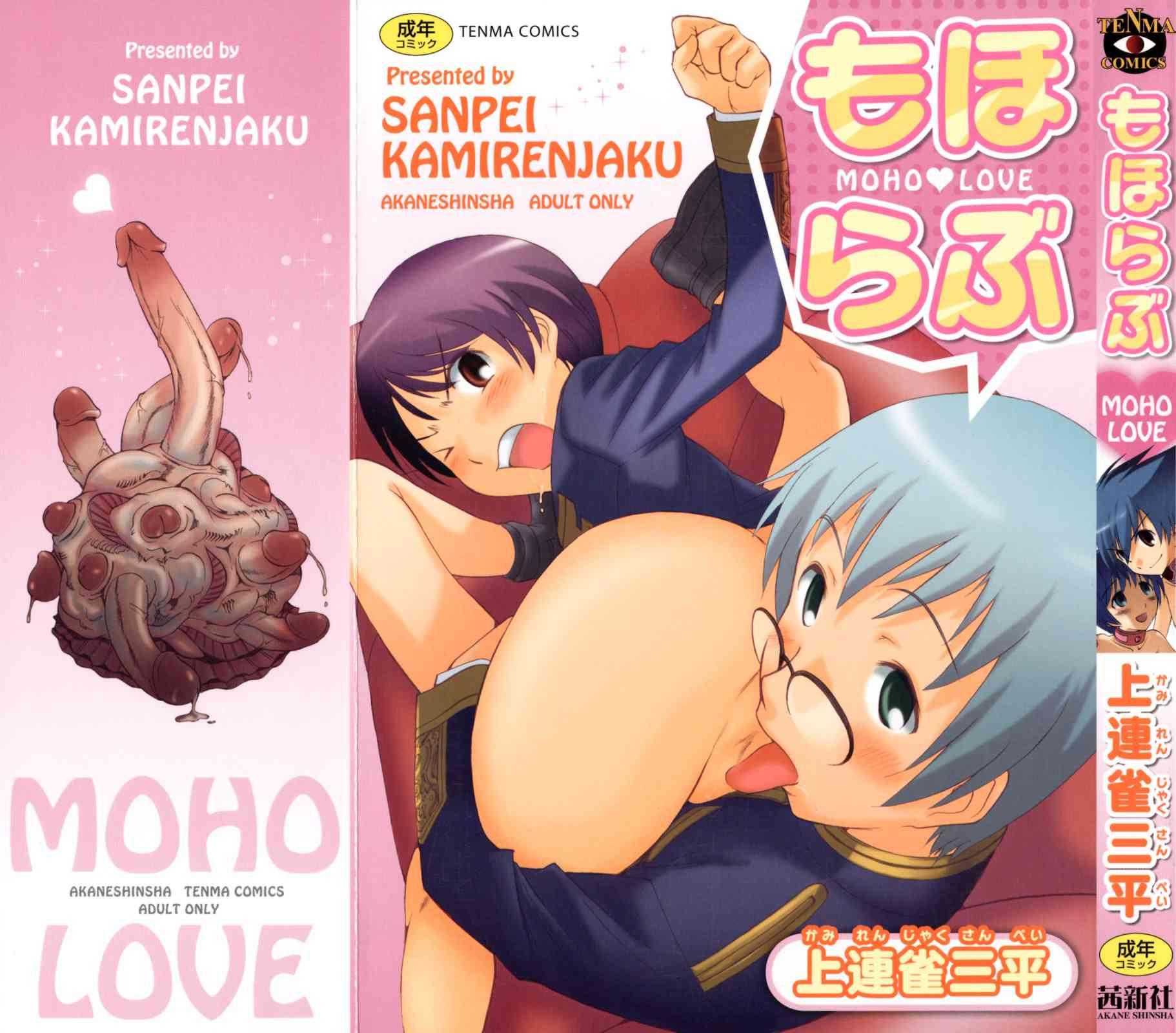 Moho Love 1