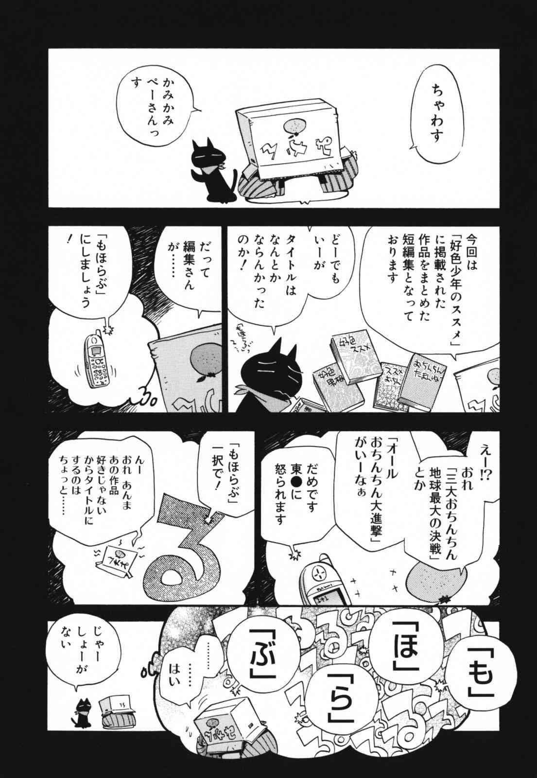 Moho Love 1