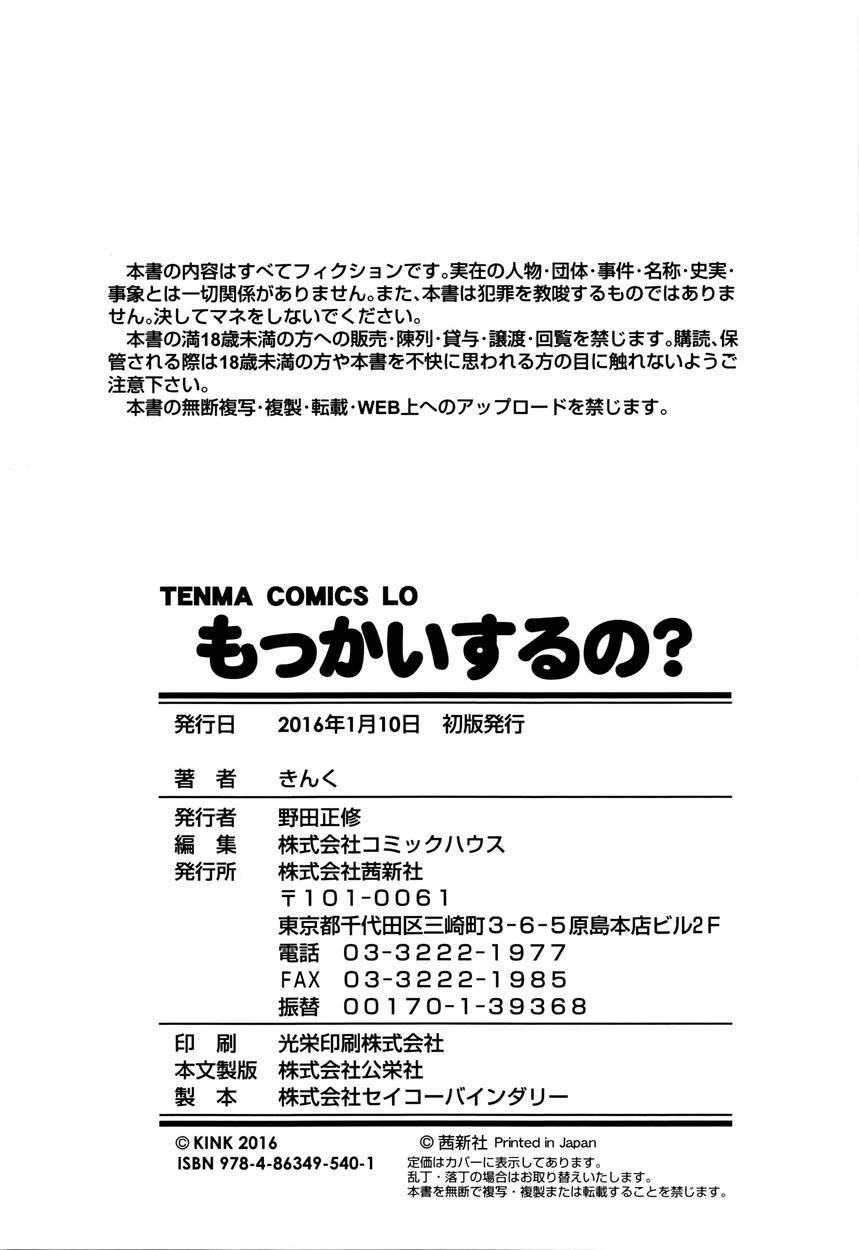 Mokkai Suru No 10