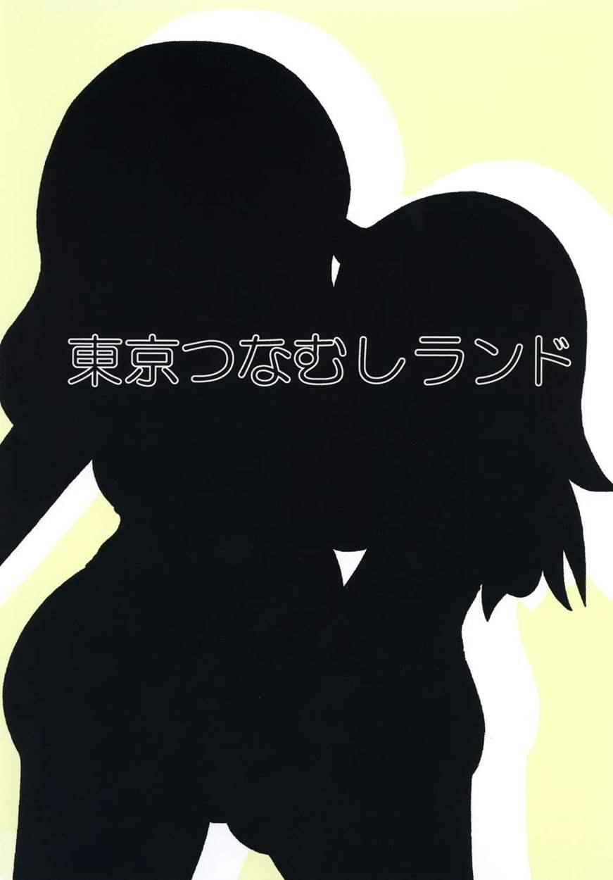 Mokkori Mokocchi 1