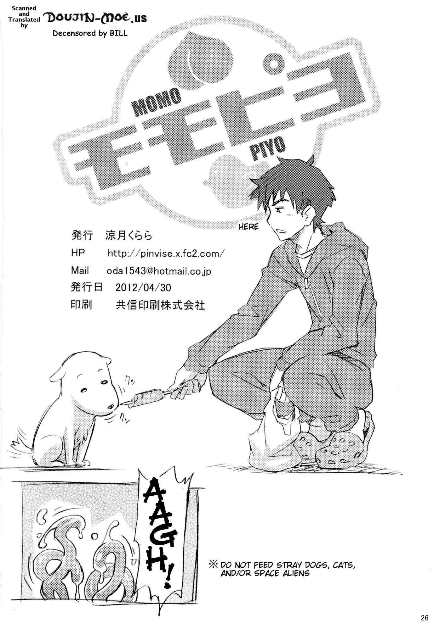 Momo Piyo 1