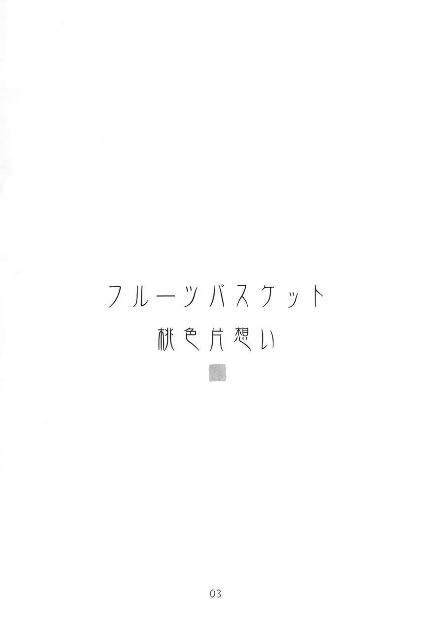 Momoiro Kataomoi 1