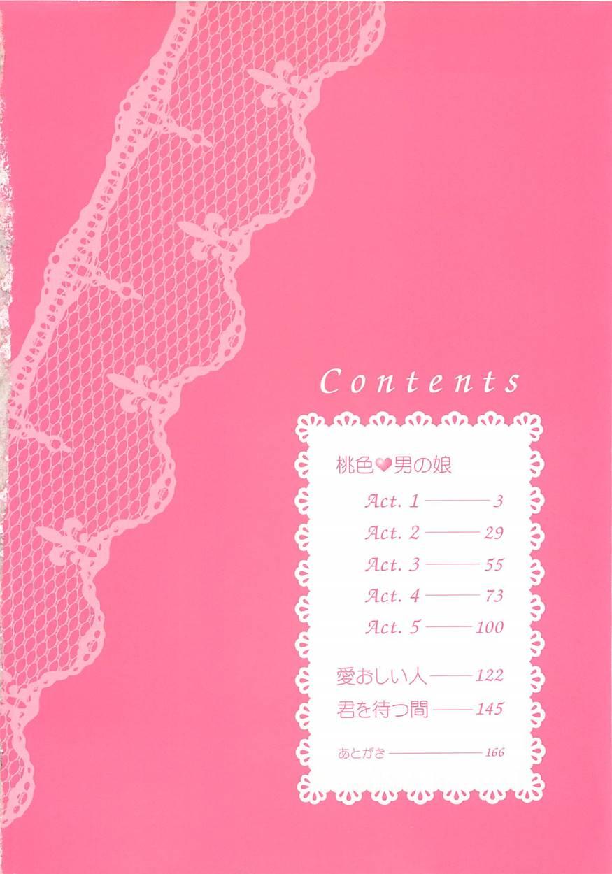 Momoiro Otokonoko 1