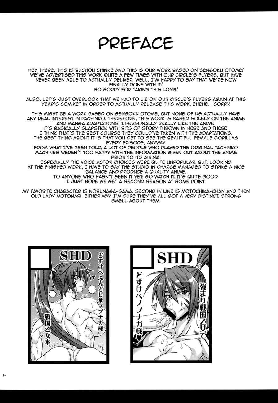 Momoiro Otome ~haijo Sengokuchou~ 1
