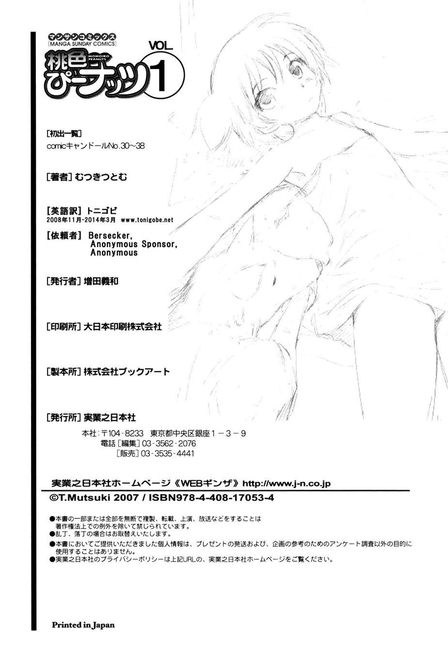 Momoiro Peanuts [ecchi] 1