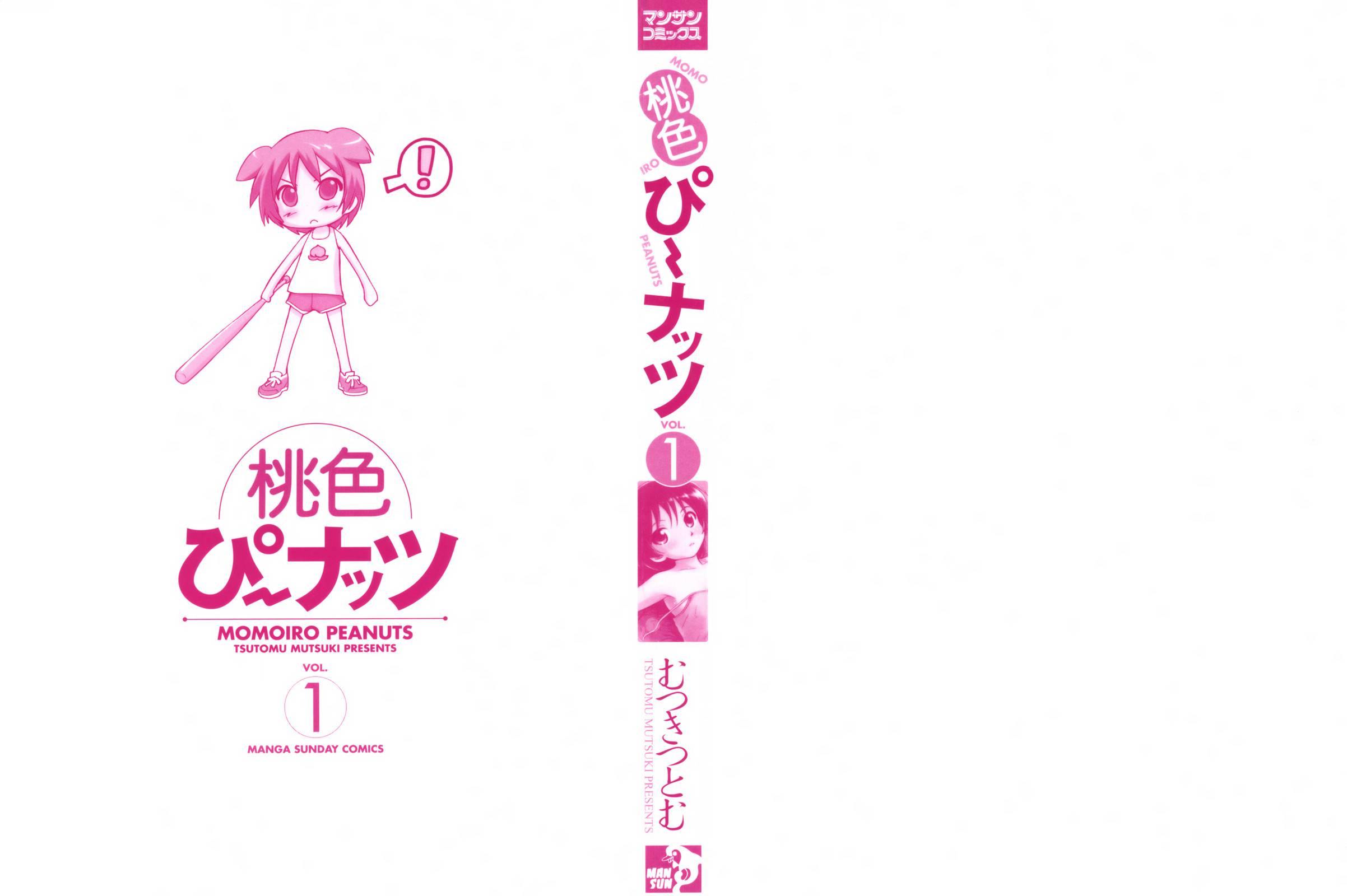 Momoiro Peanuts [ecchi] 1