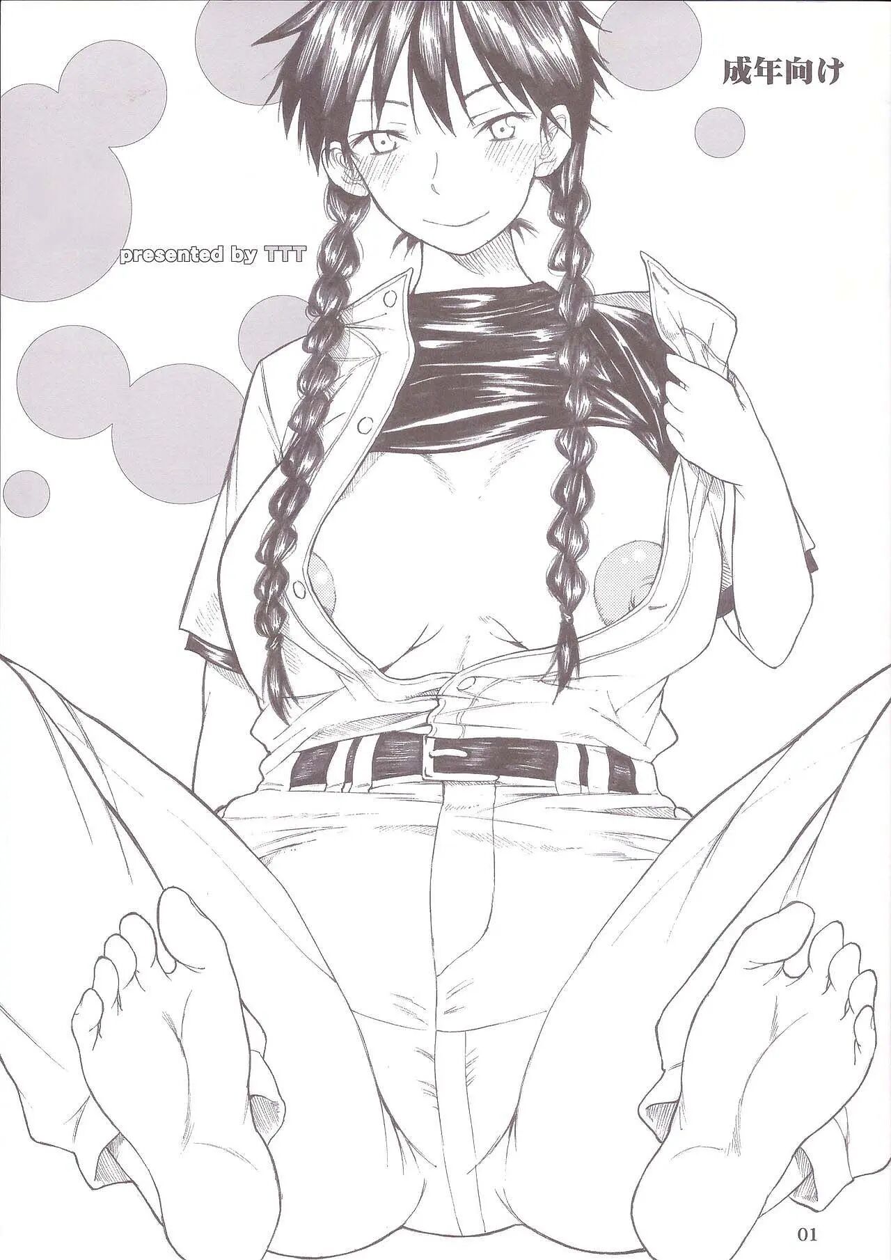Momokan Aji (miharu) 1