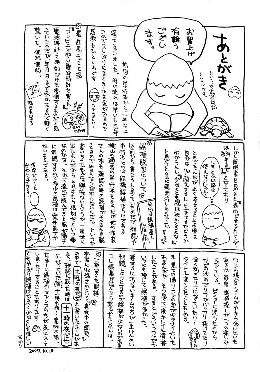 Momoman (momoyama Jirou) 1