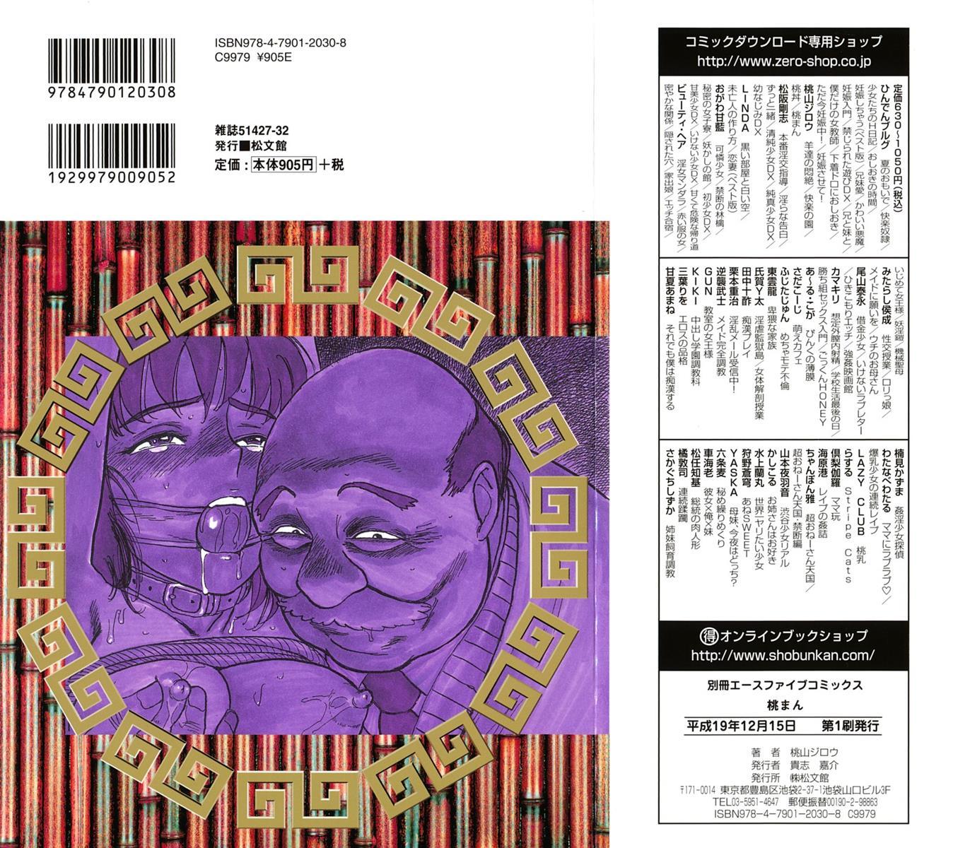 Momoman (momoyama Jirou) 1
