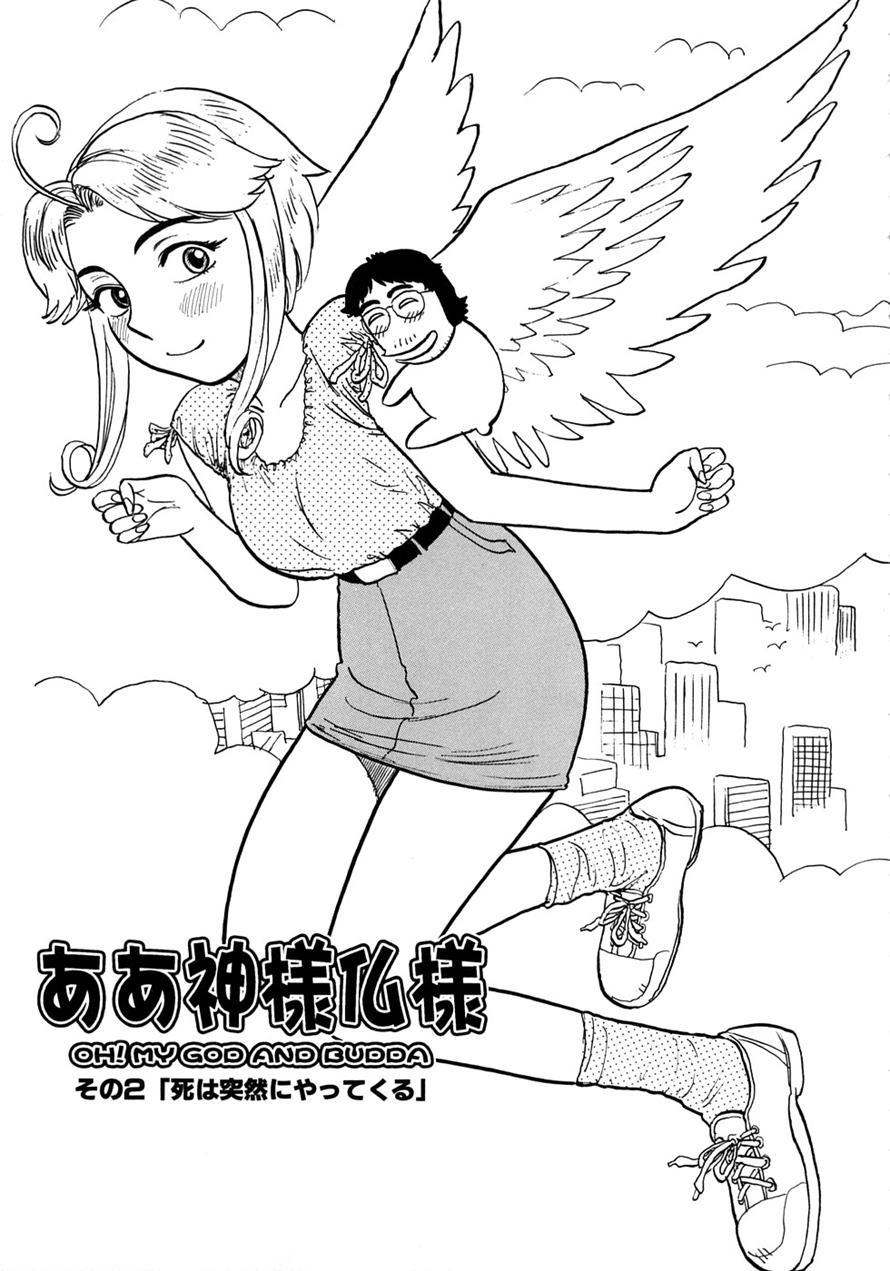 Momoman (momoyama Jirou) 1