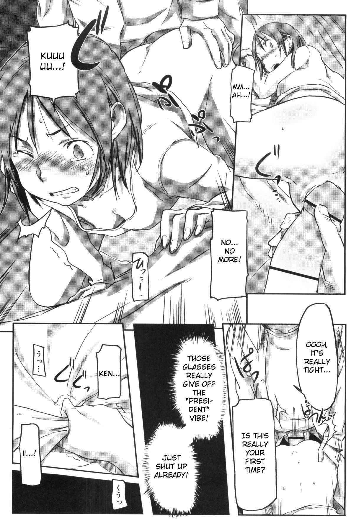 Momozono Gakuen 1
