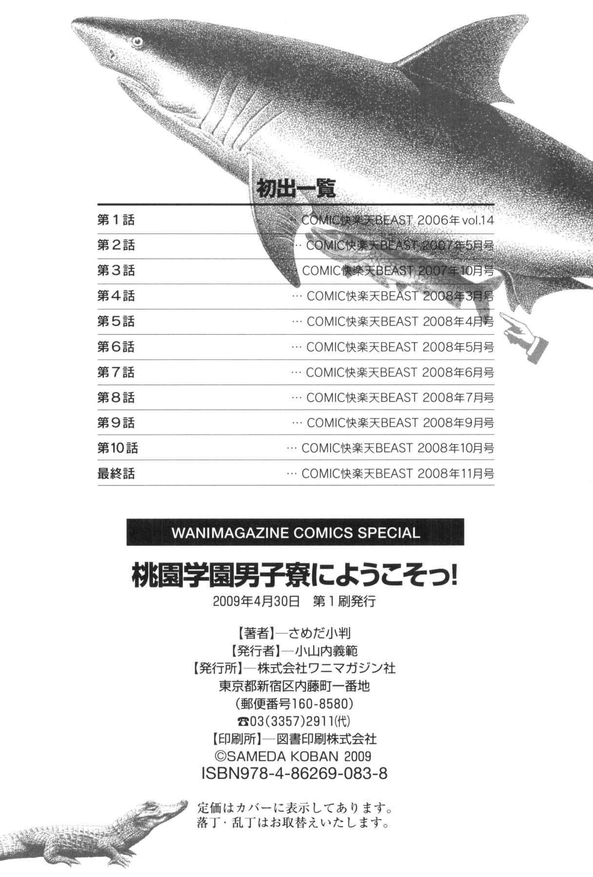 Momozono Gakuen 1