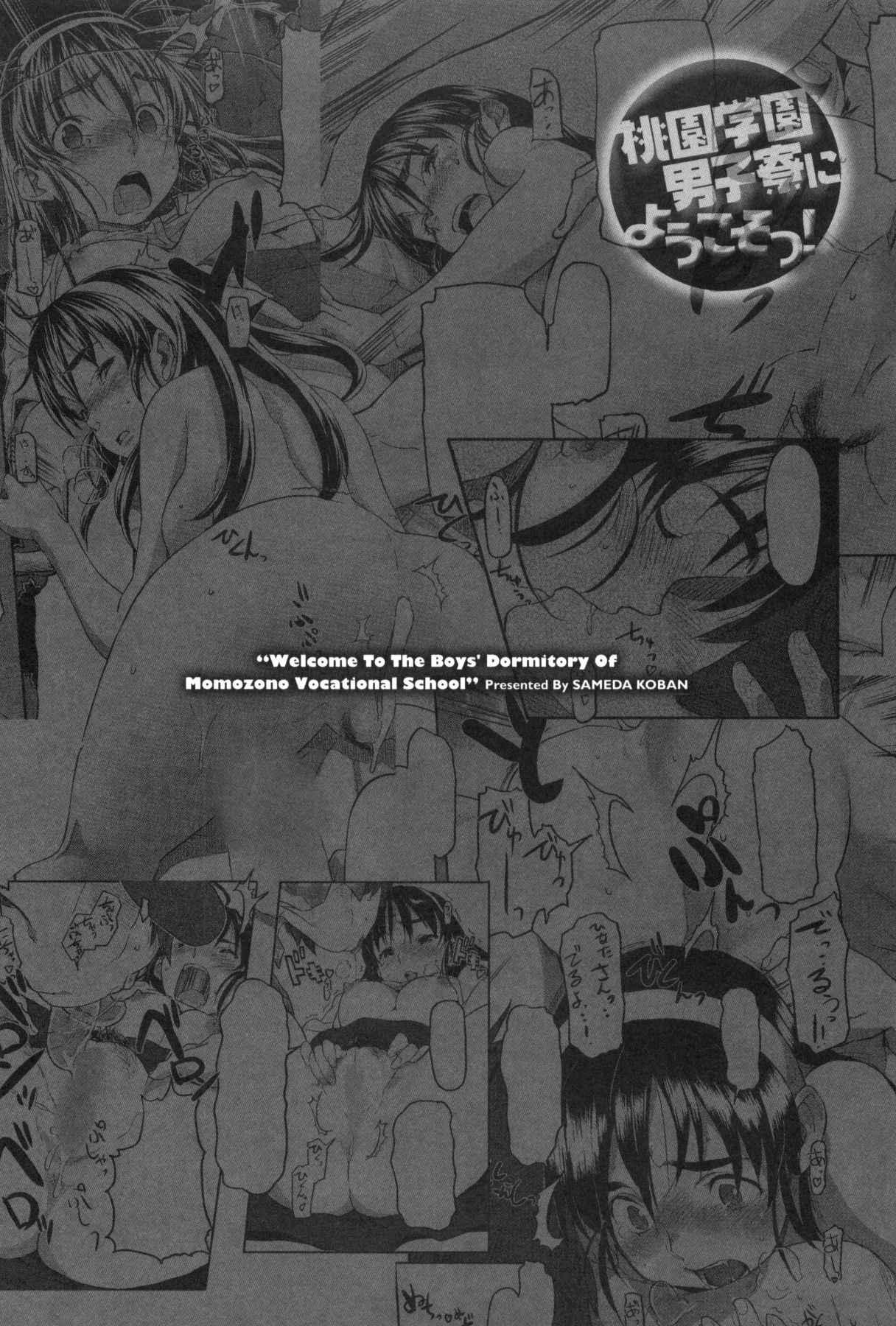 Momozono Gakuen 1