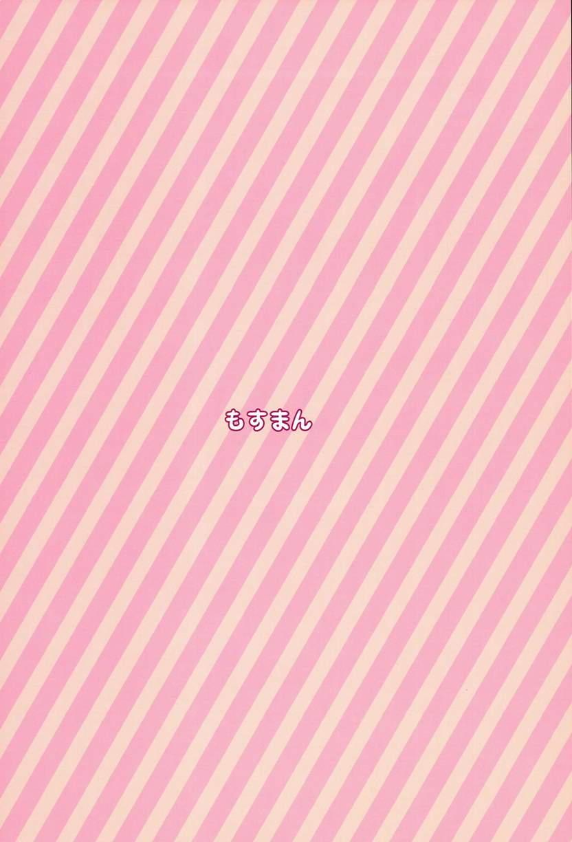 Monaka 1