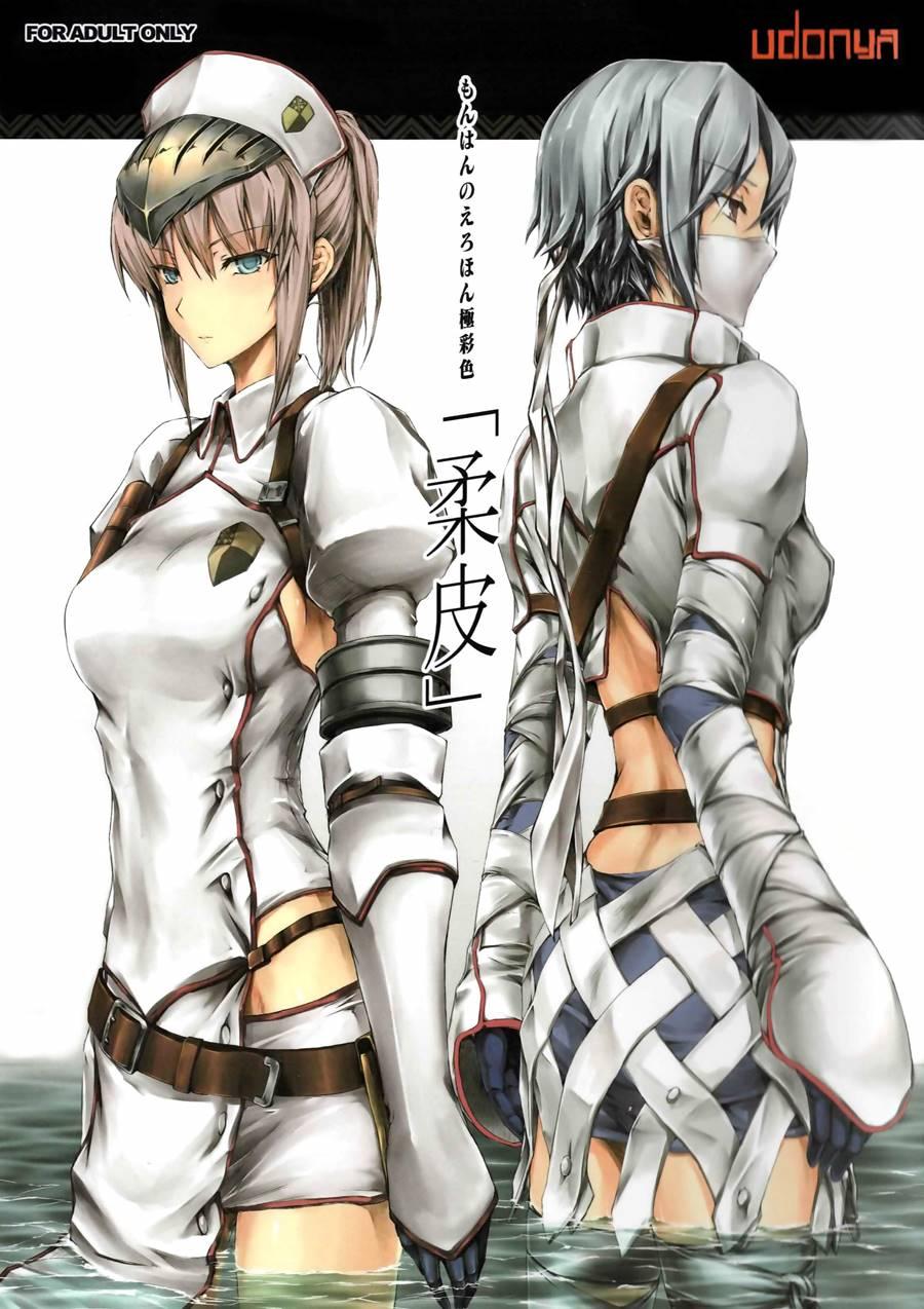 Monhun No Erohon Gokusaishiki Juuhi 1