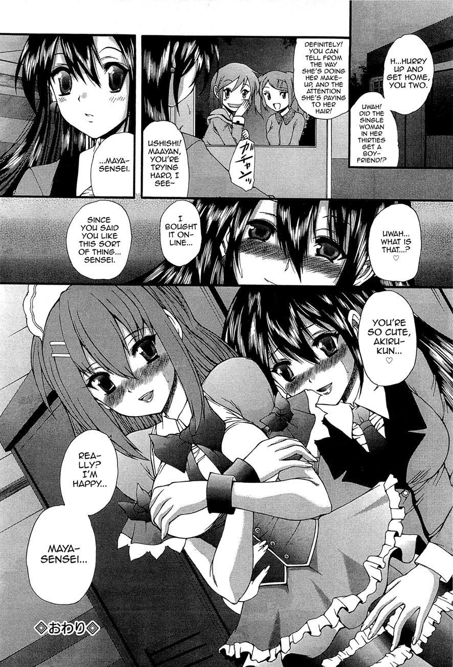 Monmon Kagai Jugyou 1