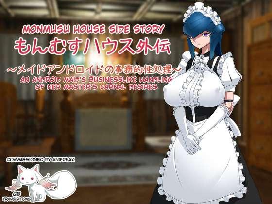 Monmusu House Gaiden - Maid Android No Jimuteki Sei Shori - 1