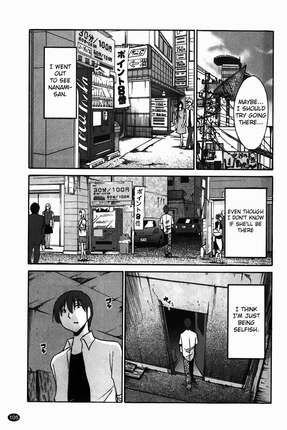 Monokage No Iris 1