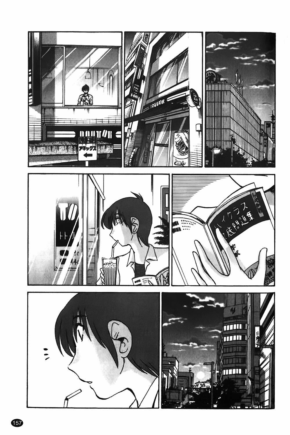 Monokage No Iris 1