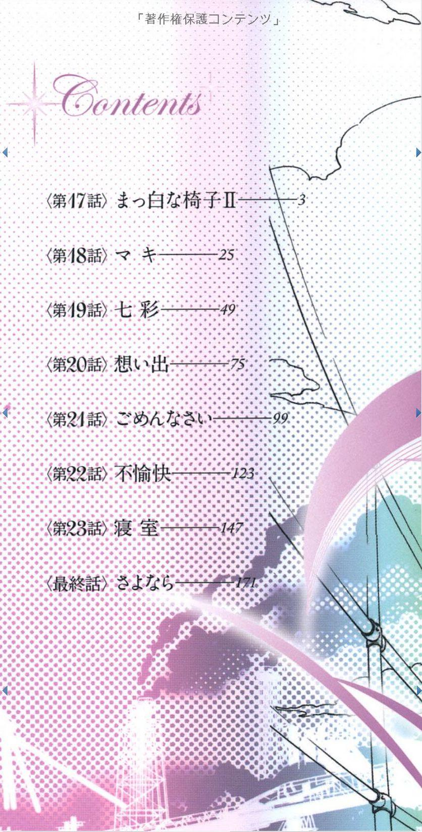 Monokage No Iris 3