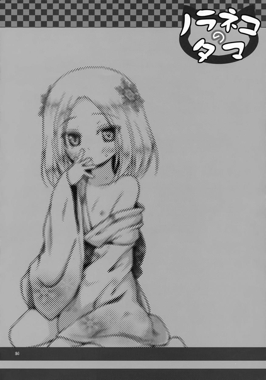 Monokemono Hachiya 1