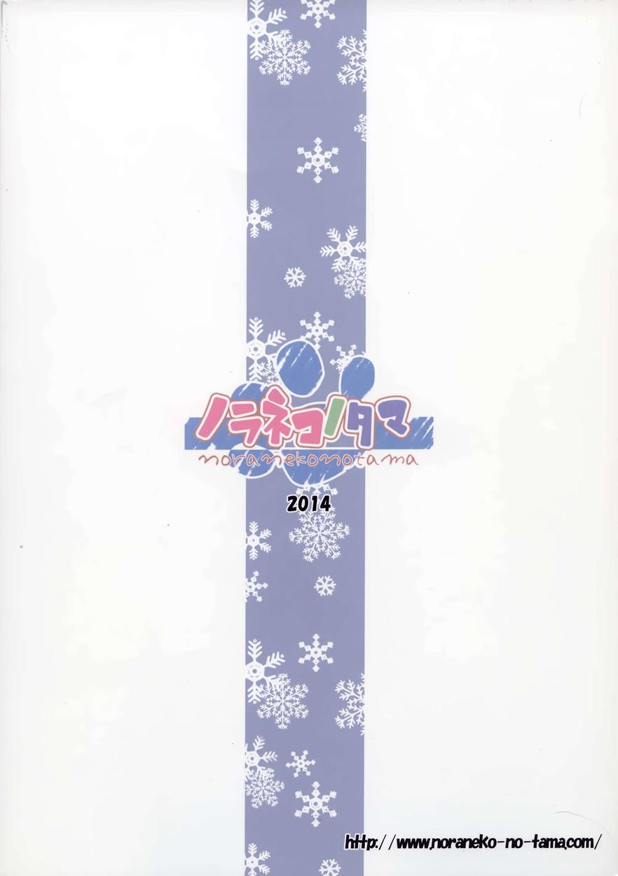 Monokemono Hachiya 1