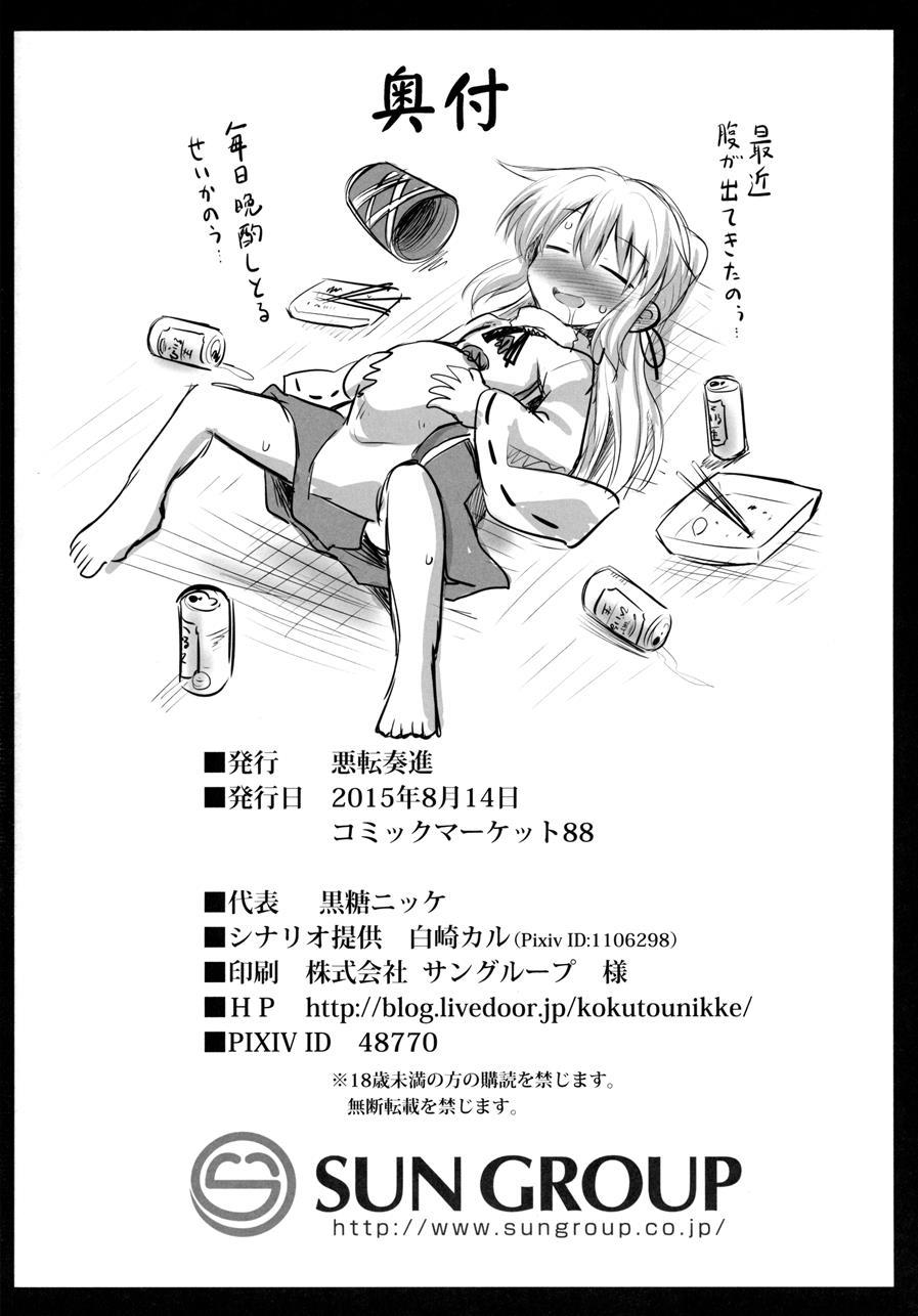 Mononobe No Futo Kousoku Shussan Ryoujoku 1