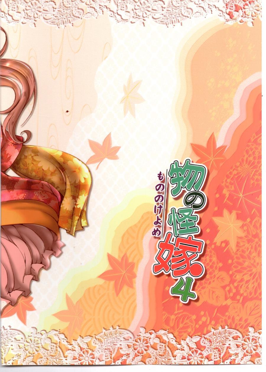 Mononoke Yome 4