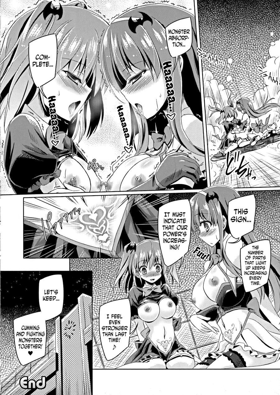 Monster Absorption Angel Succubus Kiss 1