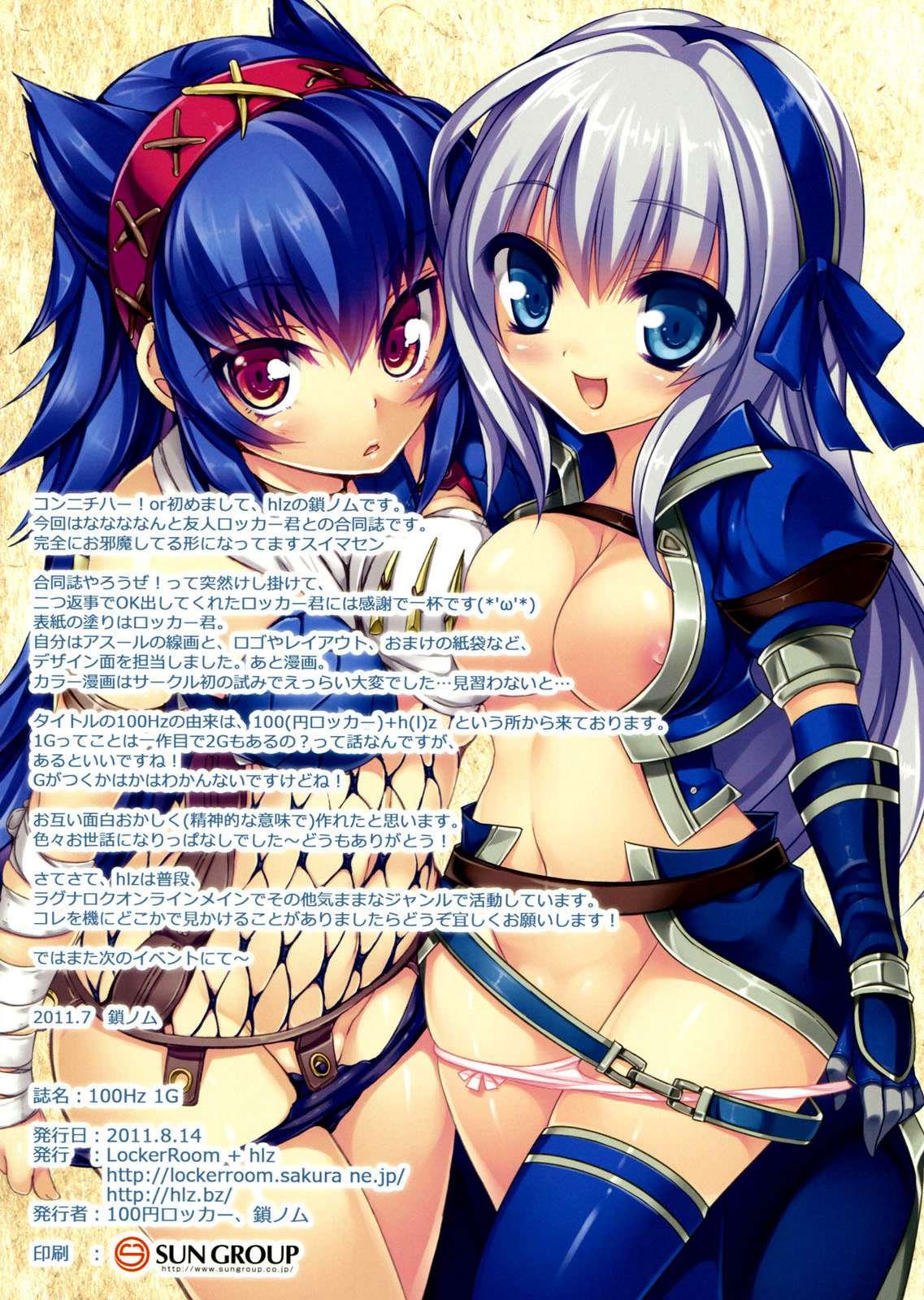 Monster Hunter Dj - 100hz1g 1