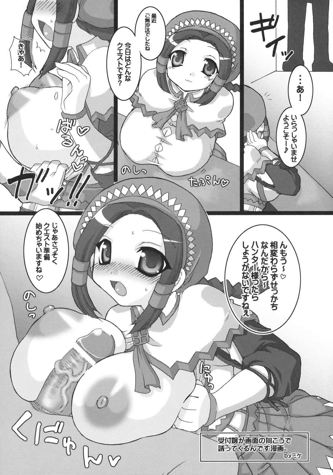 Monster Hunter Dj - Gigi Neburi 1