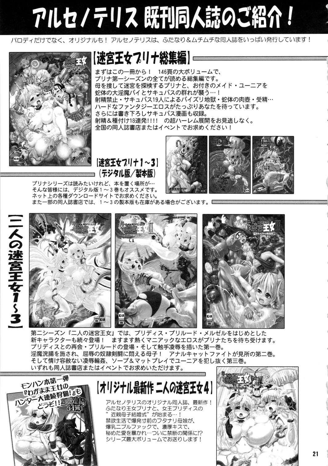 Monster Hunter Dj - Semen-stained Onsen 1