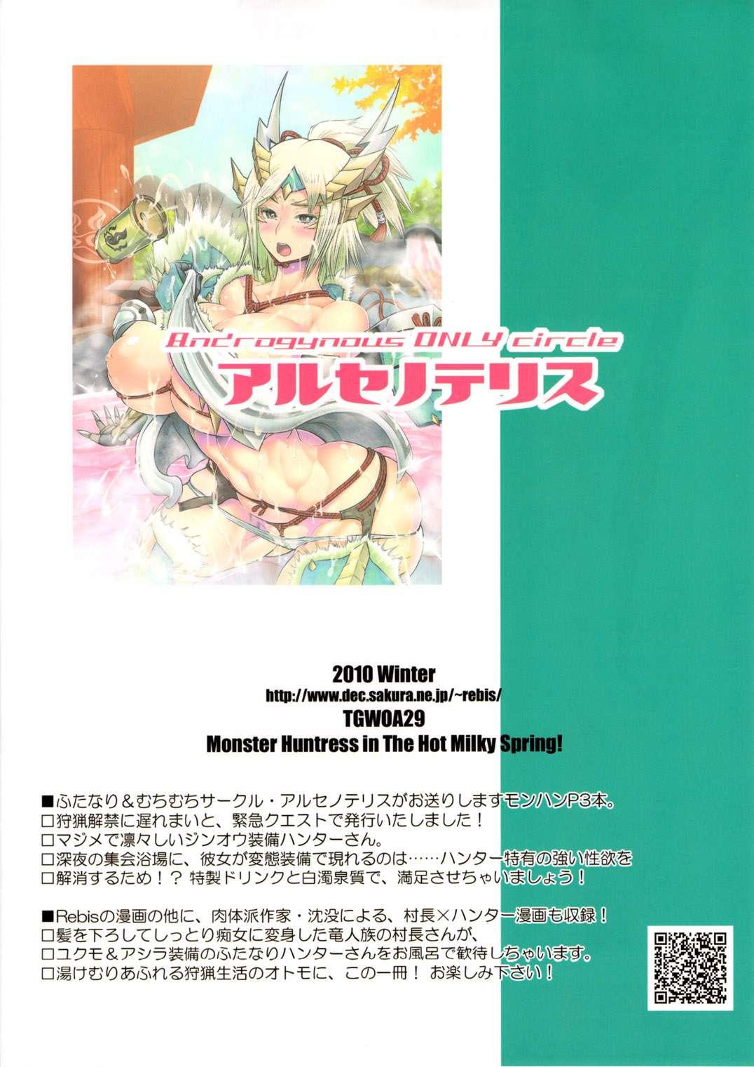 Monster Hunter Dj - Semen-stained Onsen 1