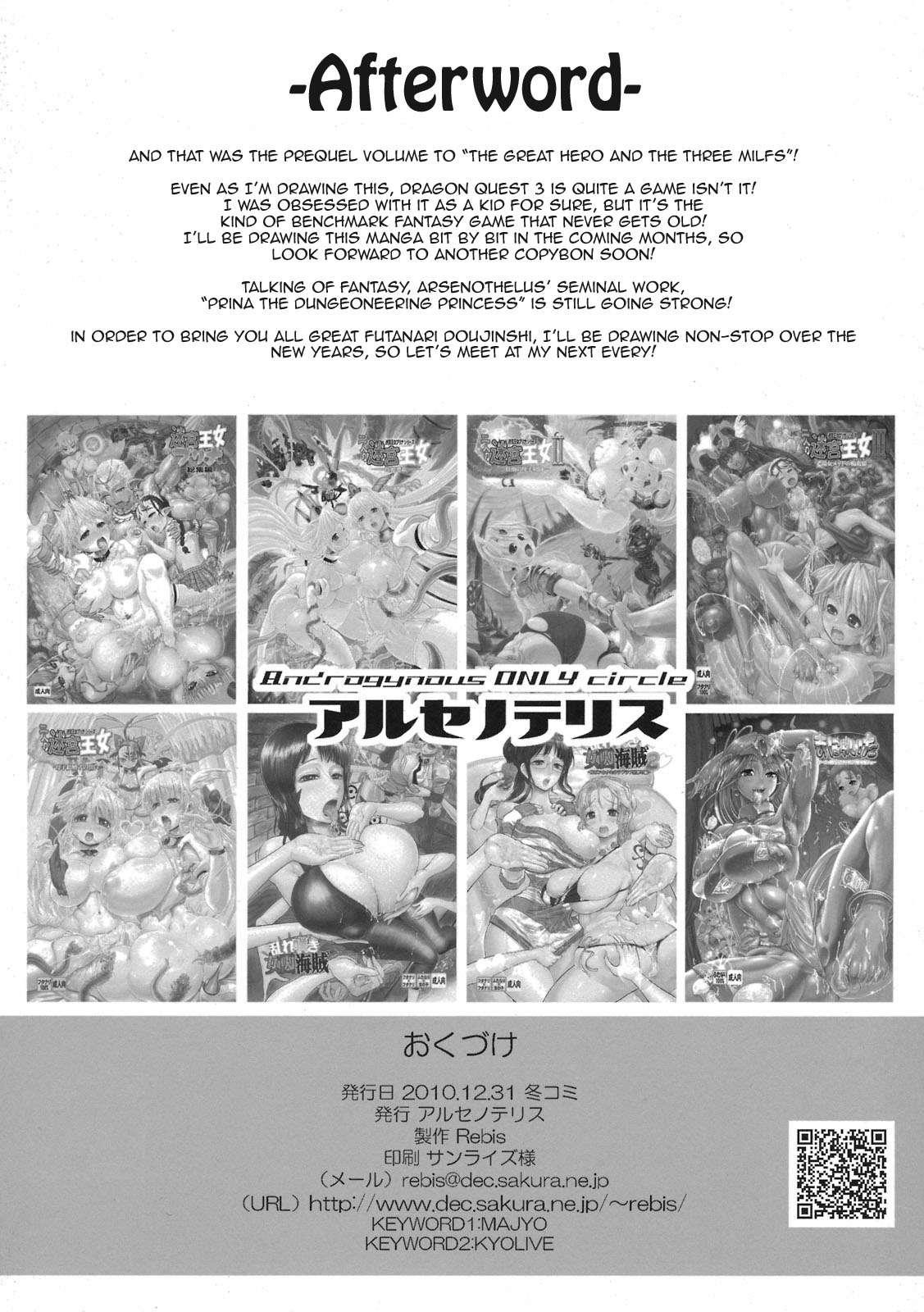 Monster Hunter Dj - Semen-stained Onsen 1