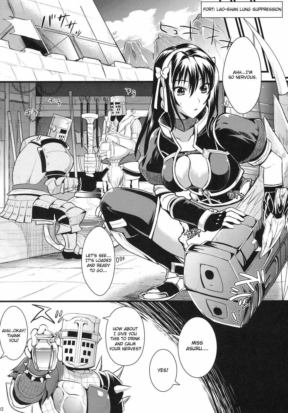 Monster Hunter Dj - Shujou Seikou 1