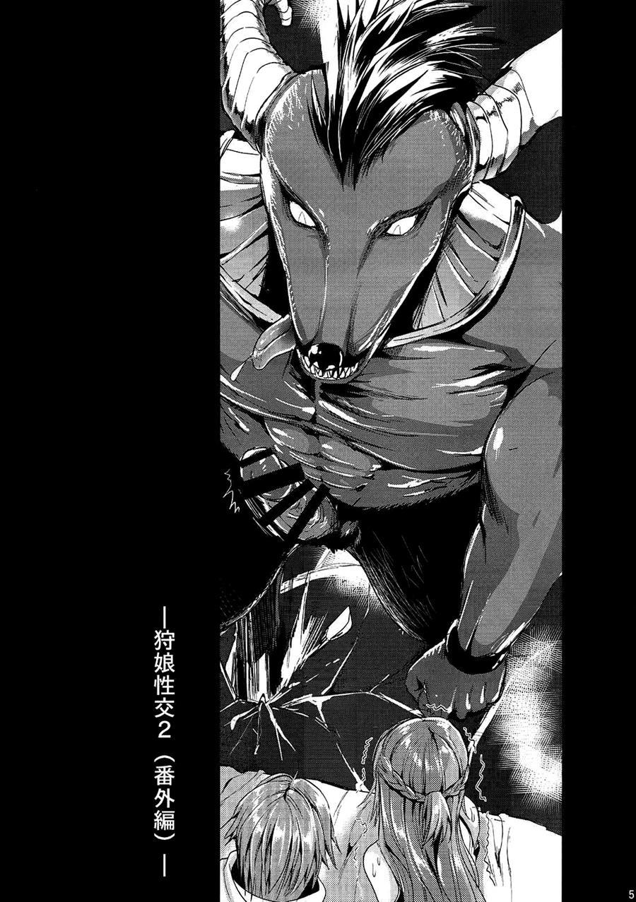 Monster Hunter Dj - Shujou Seikou 4