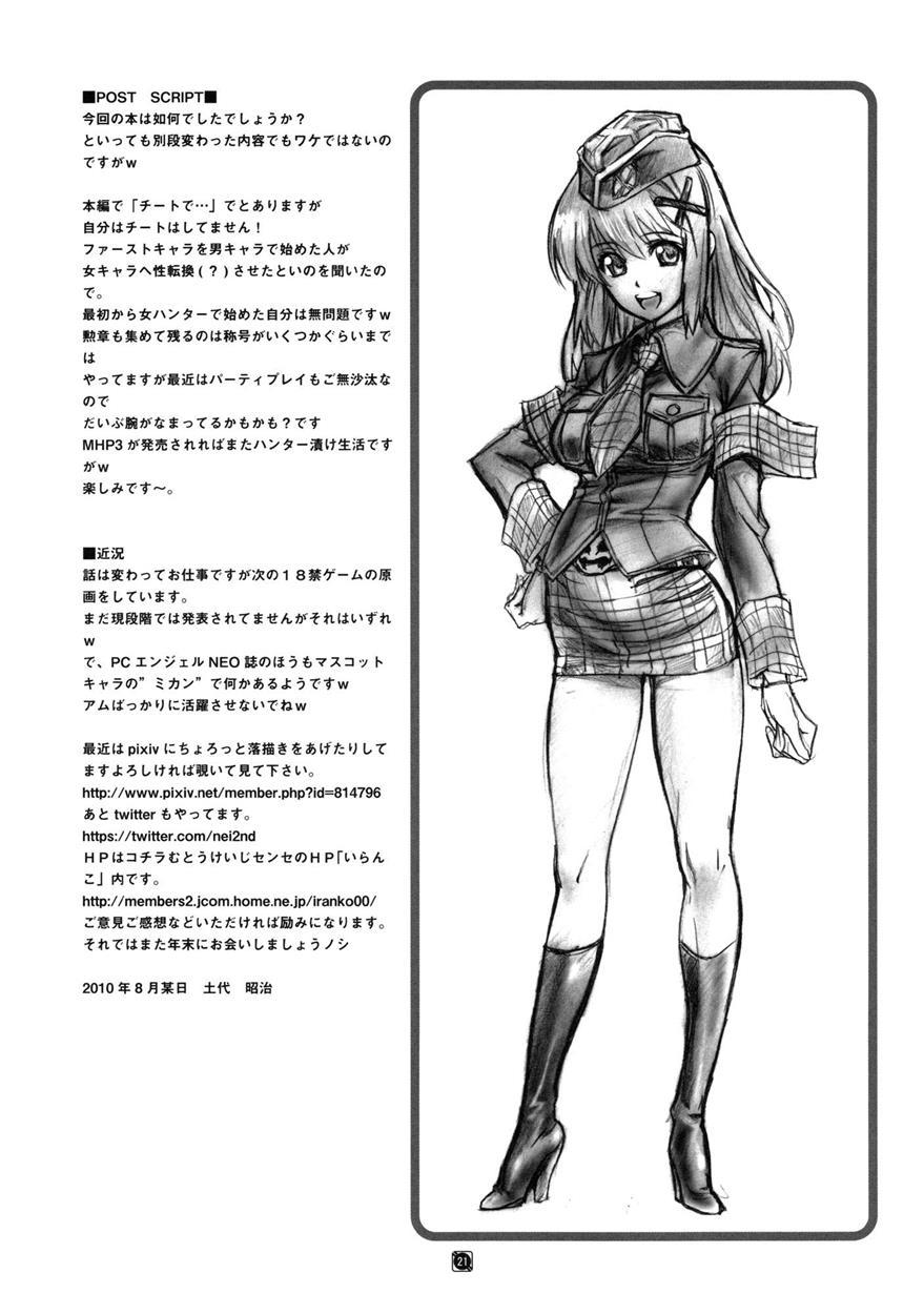 Monster Hunter Dj - Trap Tool 1