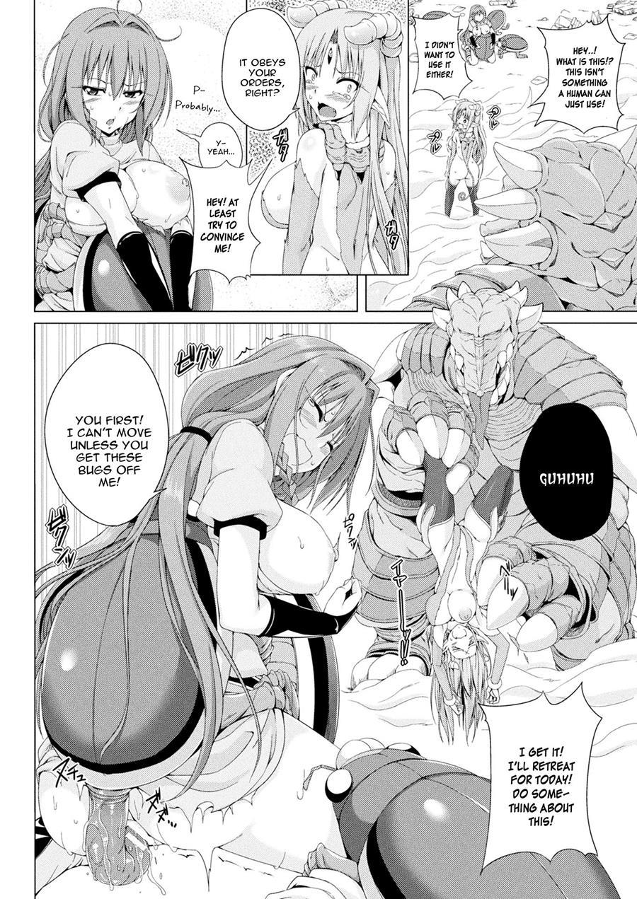 Monster Master Nina 3