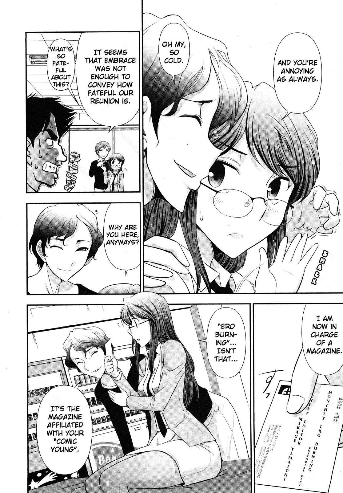 Monthly Aikawa The Chief Editor 1