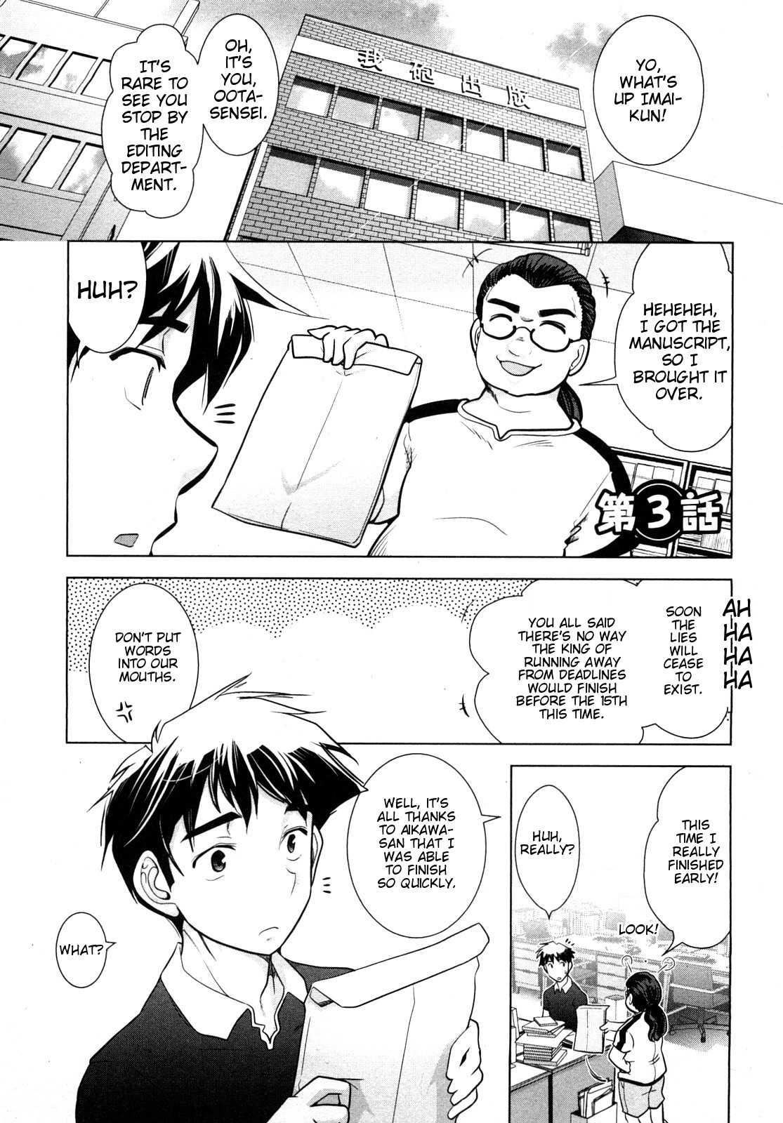 Monthly Aikawa The Chief Editor 1