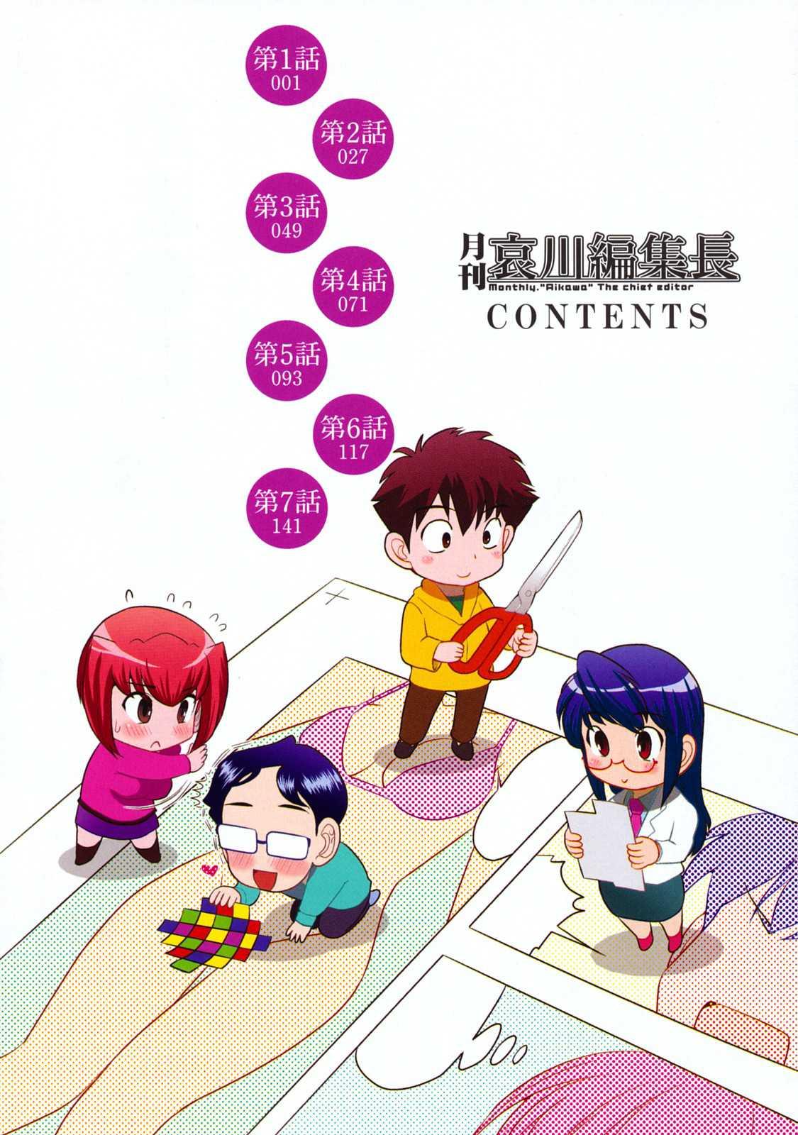 Monthly Aikawa The Chief Editor 1