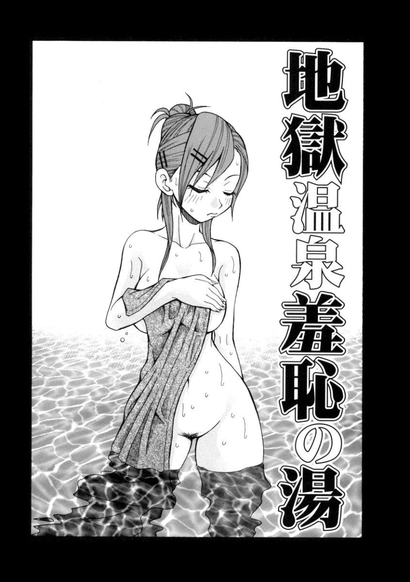 Monzetsu Operation 1